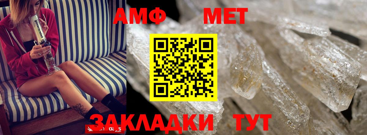 Amphetamine 98%  Вход с VPN  Тайшет 