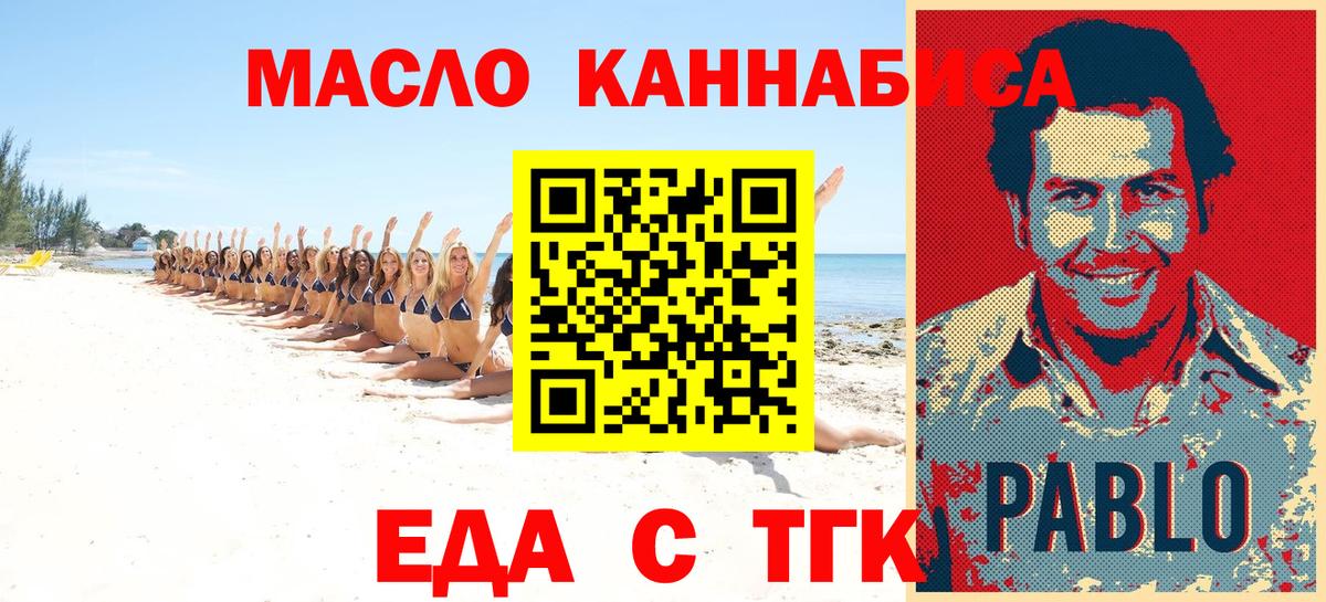 Cannafood конопля Тайшет
