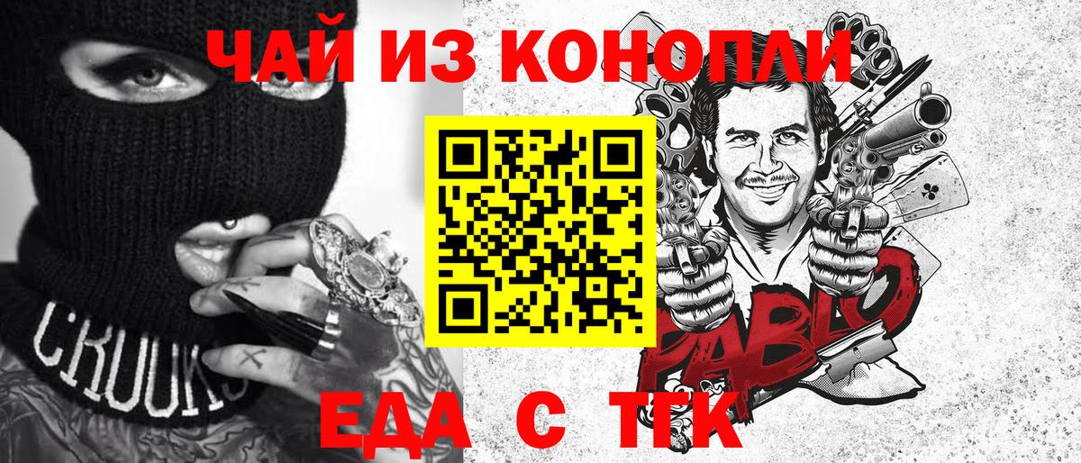 Тайшет  Cannafood марихуана  Вход с VPN 