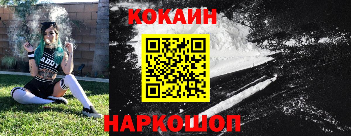 Тайшет  COCAIN VHQ  КОКАИН  Вход с VPN 