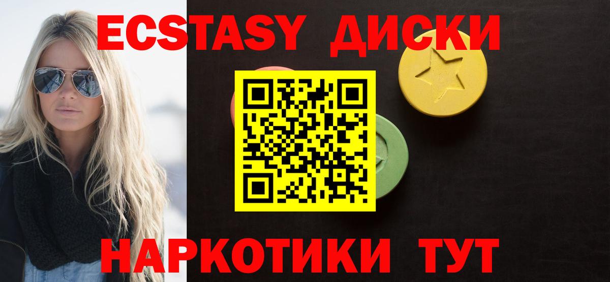 Ecstasy 250 мг Тайшет