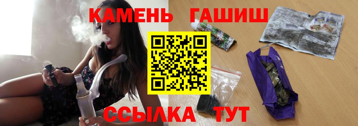 Гашиш Cannabis  ГАШИШ гашик  Вход с VPN  ГАШИШ  Тайшет 