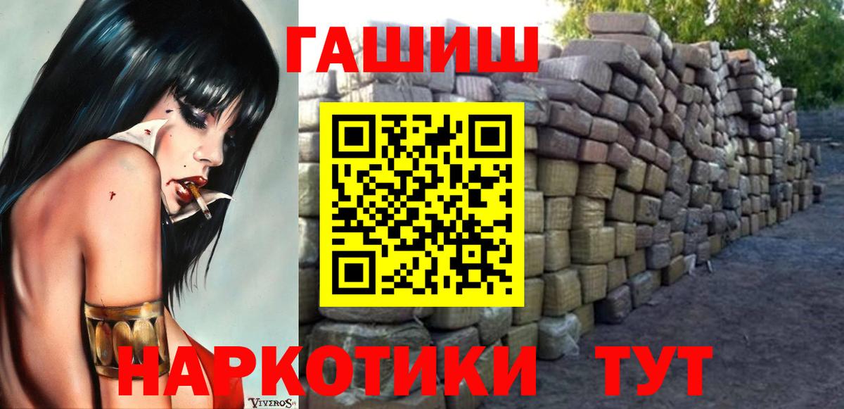 Гашиш гашик Тайшет