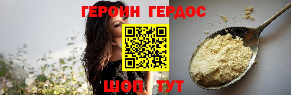 Тайшет  ГЕРОИН  Вход с VPN  ГЕРОИН Афган 