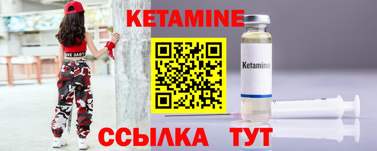 Кетамин VHQ  Вход с VPN  Тайшет  МЕГА маркетплейс  Кетамин ketamine 