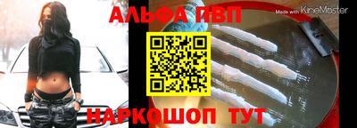 ALPHA PVP Нальчик