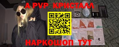 ALPHA PVP Нальчик