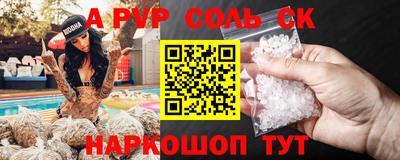 ALPHA PVP Нальчик
