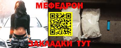 меф Нарткала