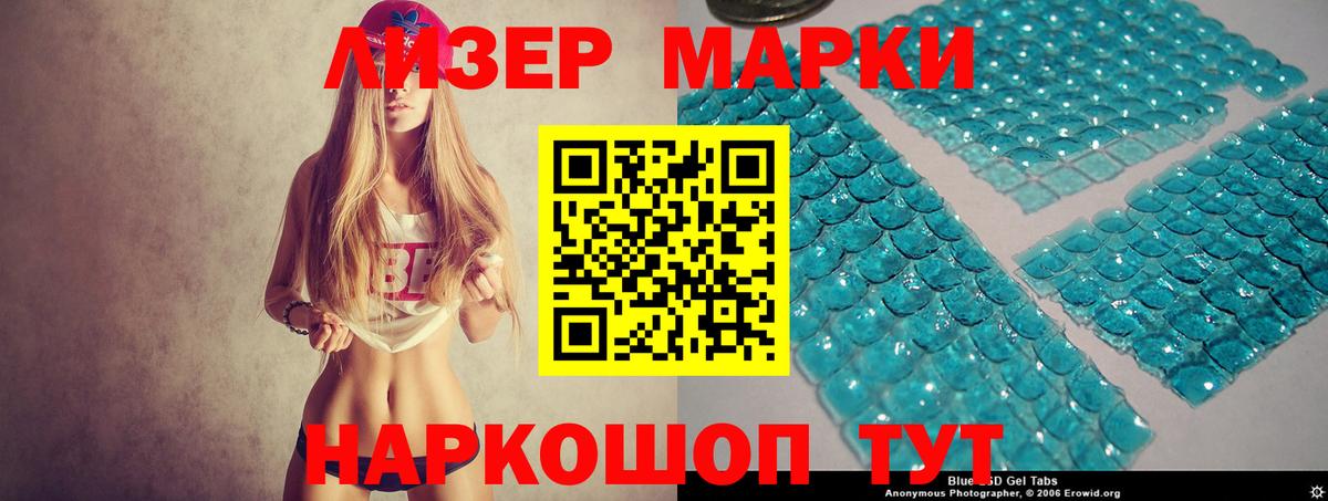 LSD-25 экстази кислота Тайшет