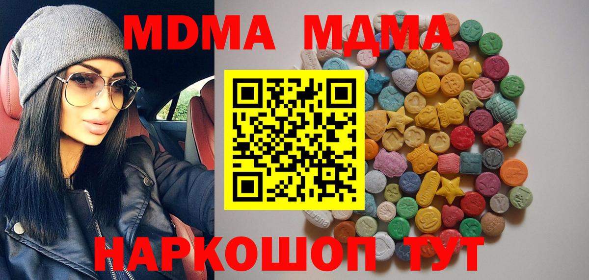 MDMA crystal Тайшет
