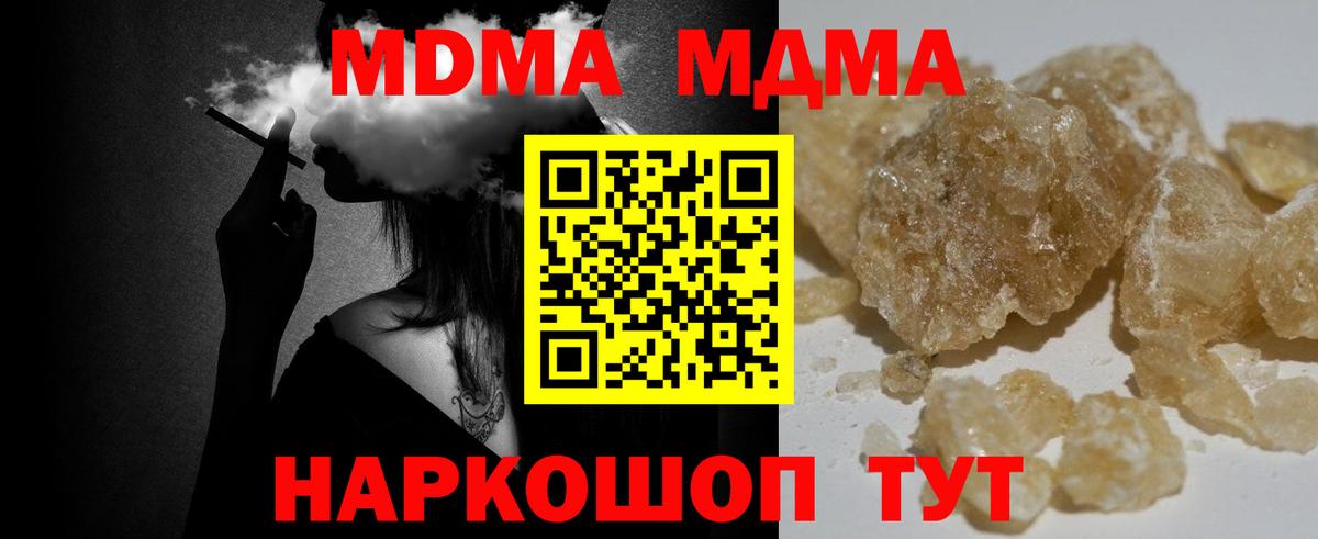 MDMA Molly  Вход с VPN  MDMA VHQ  Тайшет 