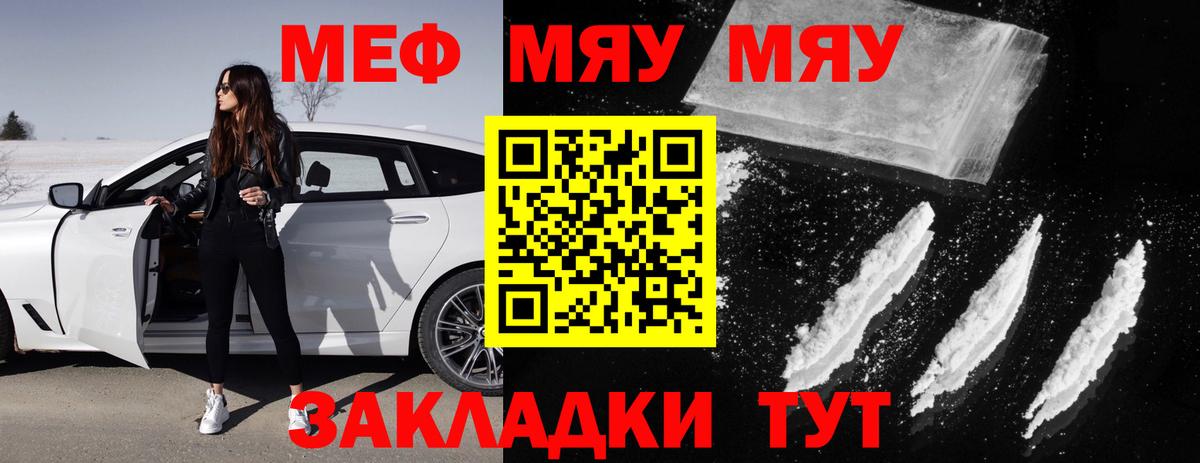 МЕФ  Тайшет