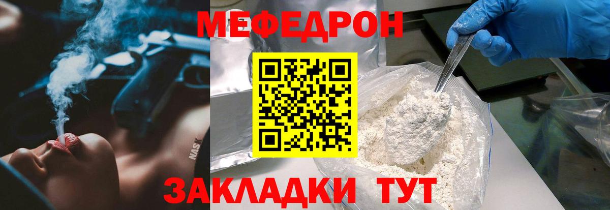 Меф кристаллы  Вход с VPN  Меф VHQ  Мефедрон  Тайшет  blacksprut онион  МЕФ 