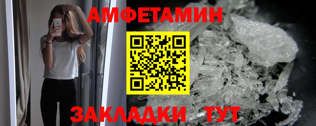 Метамфетамин Декстрометамфетамин 99.9%  Метамфетамин Декстрометамфетамин 99.9%  Тайшет  Вход с VPN 