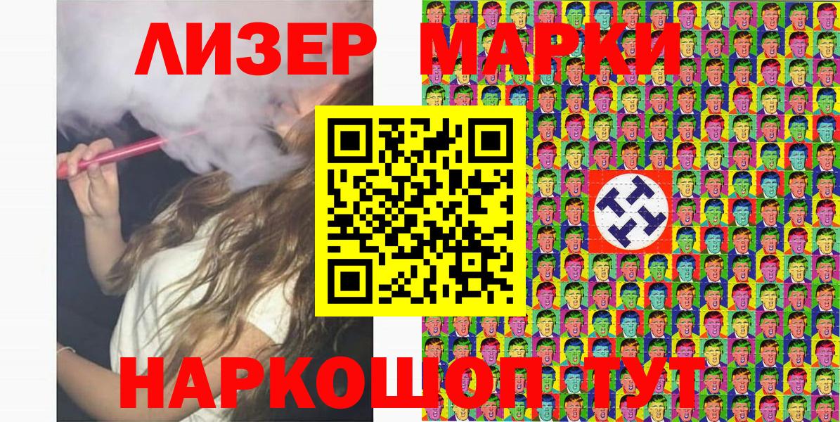 Марки N-bome 1,5мг Тайшет