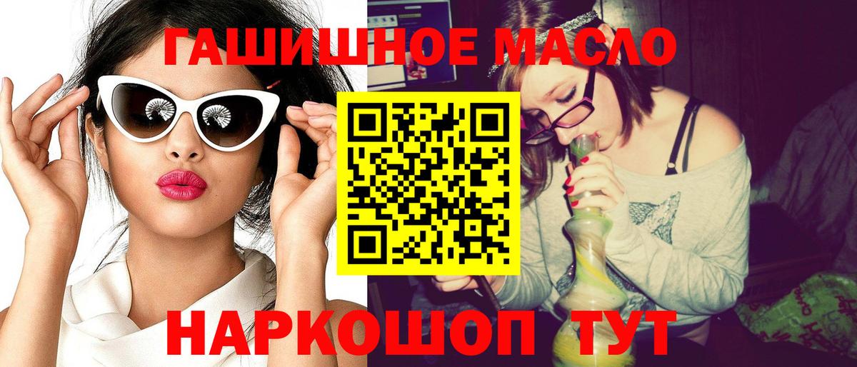 купить  сайты  Вход с VPN  Дистиллят ТГК Wax  Тайшет  Дистиллят ТГК концентрат 